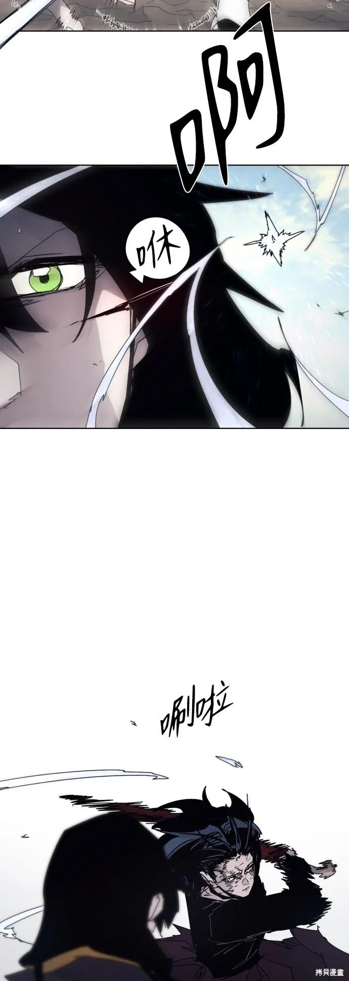 馀火骑士 - 第90话 - 第24张图