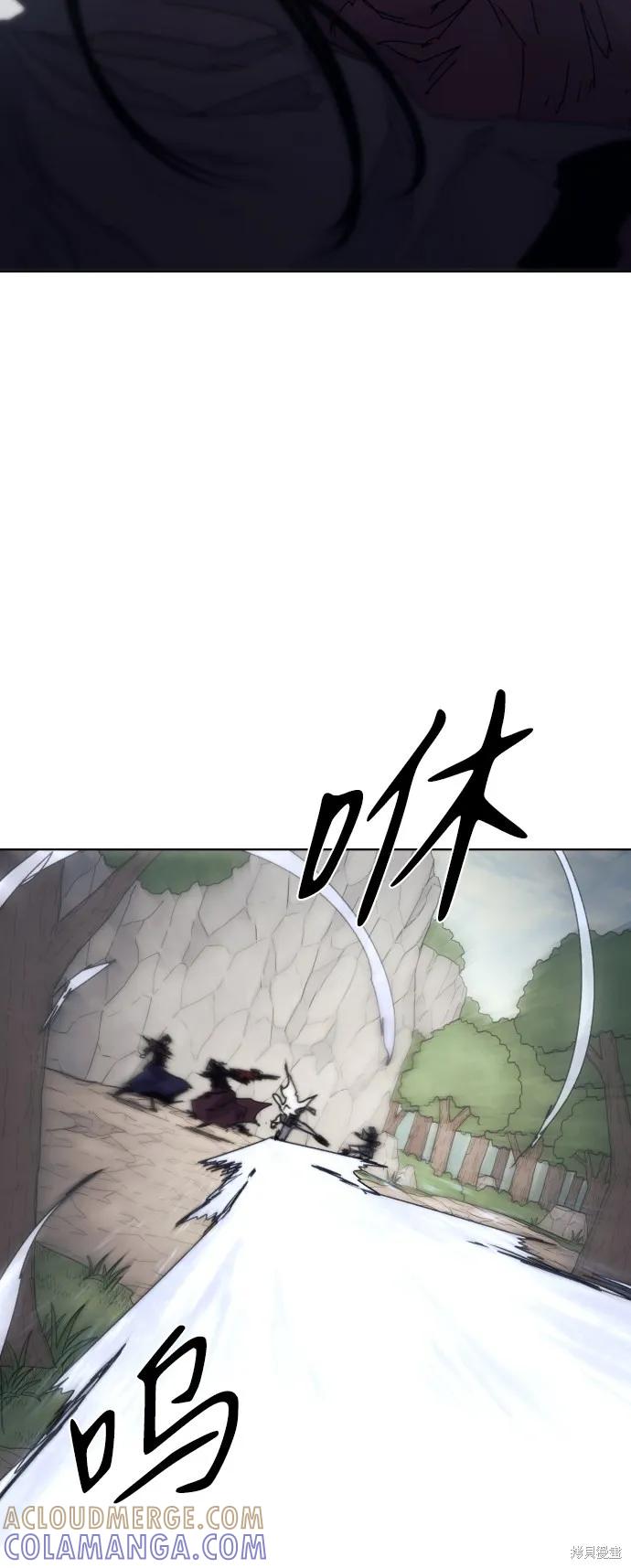 馀火骑士 - 第90话 - 第25张图