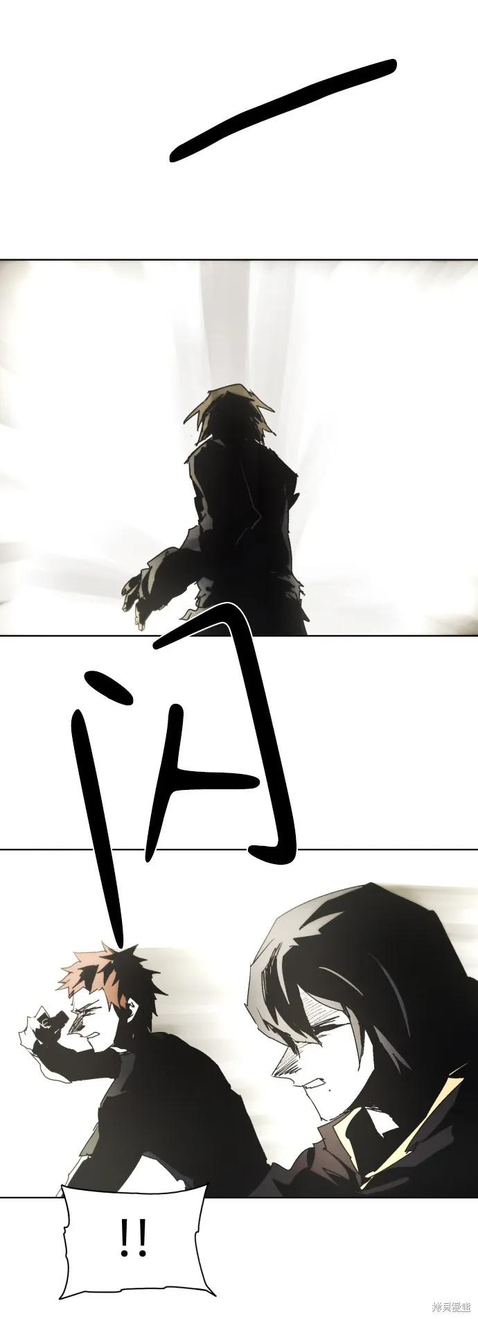 馀火骑士 - 第90话 - 第47张图