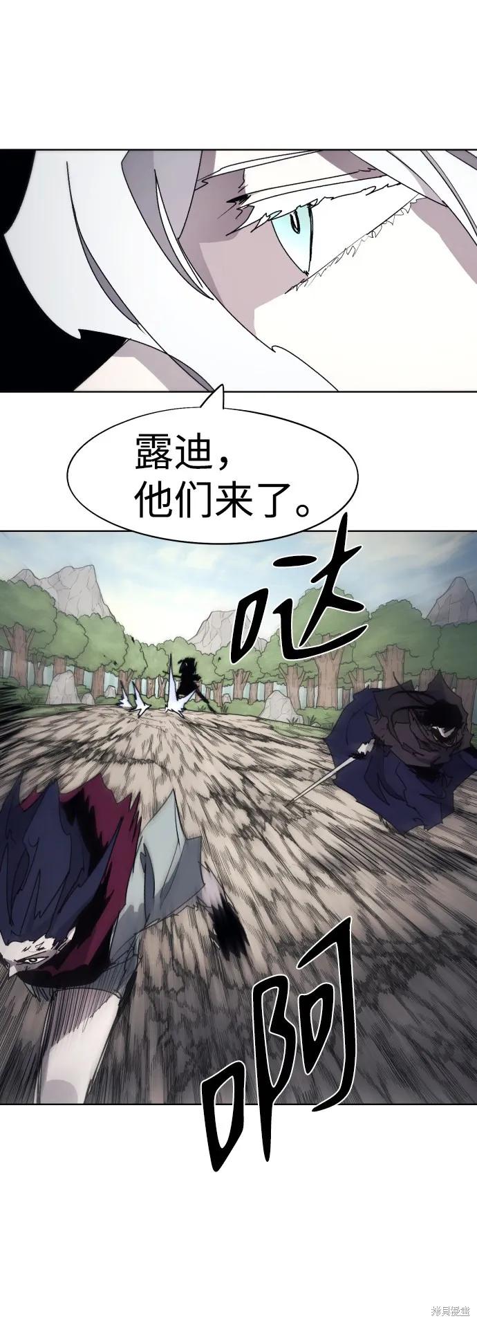 馀火骑士 - 第90话 - 第18张图