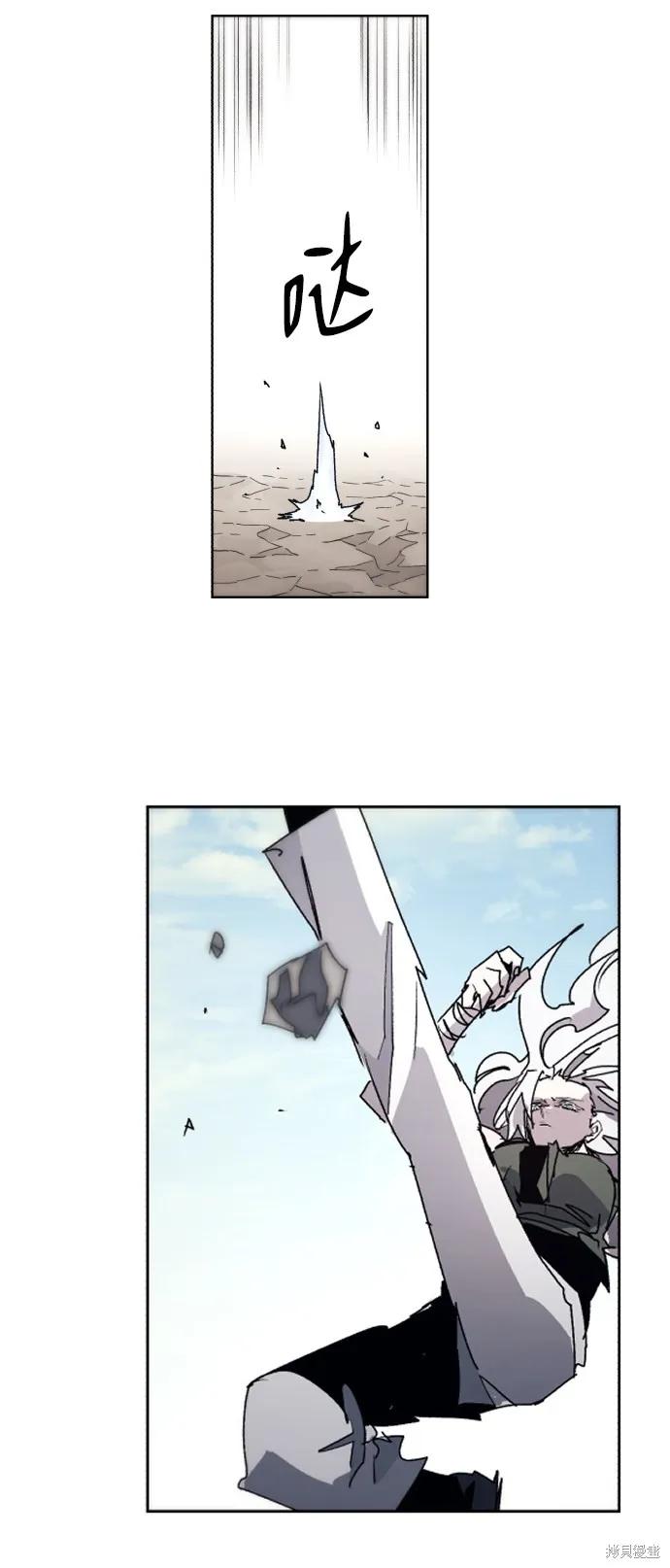 馀火骑士 - 第90话 - 第29张图