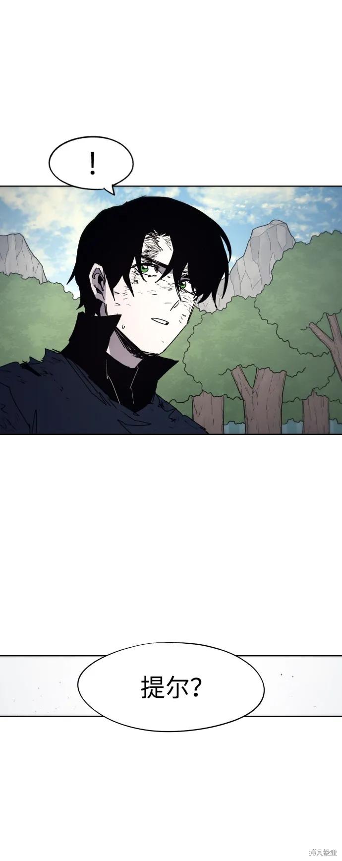 馀火骑士 - 第90话 - 第9张图