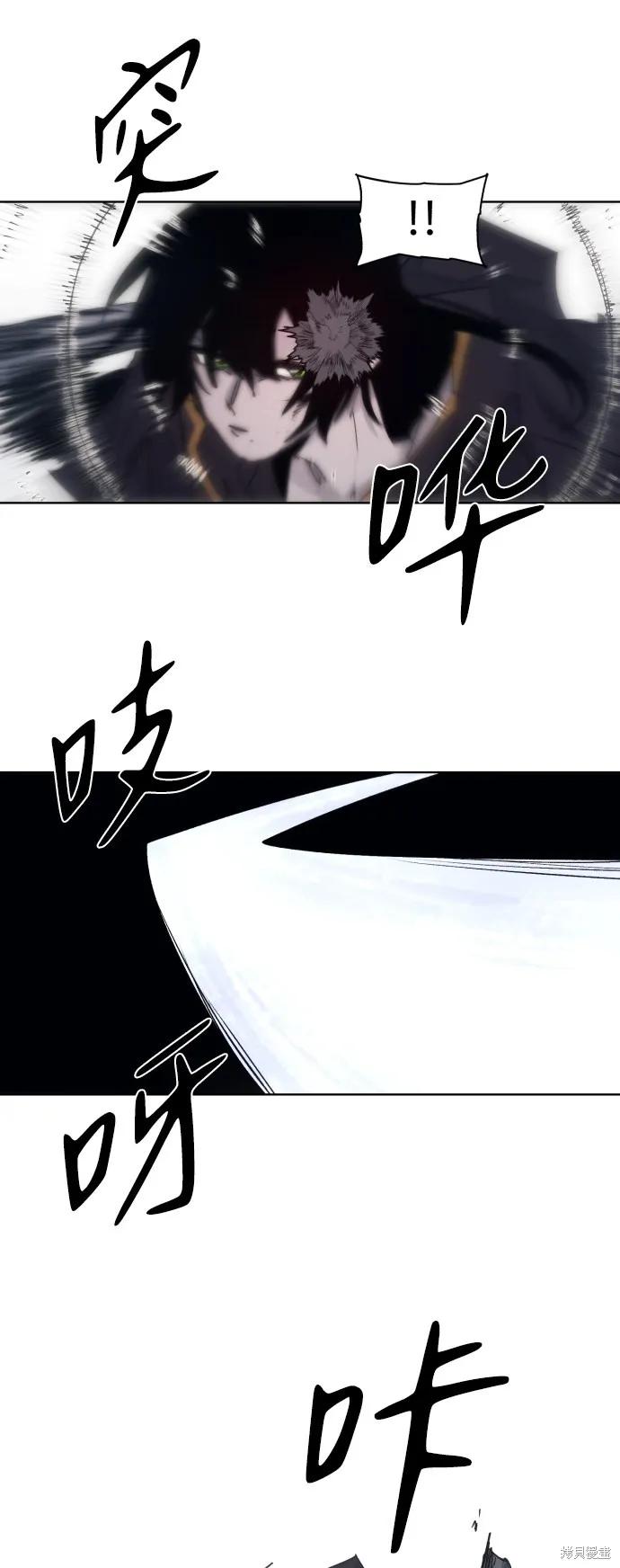 馀火骑士 - 第90话 - 第30张图