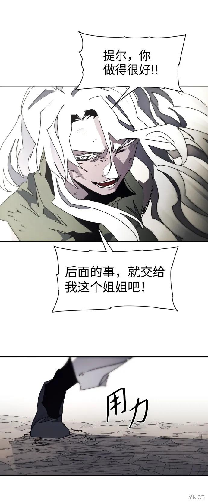 馀火骑士 - 第90话 - 第48张图