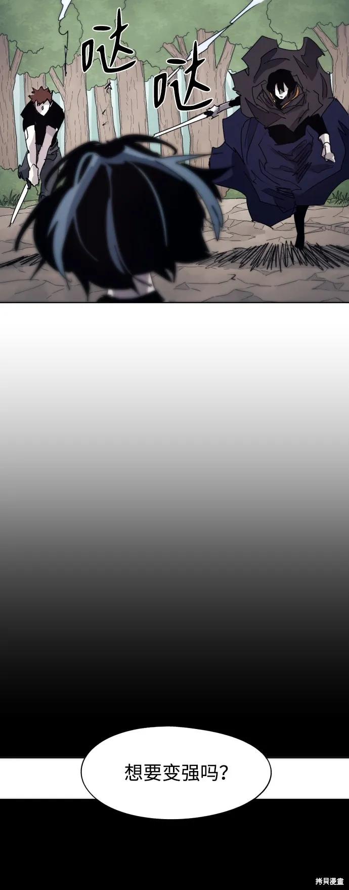 馀火骑士 - 第90话 - 第42张图