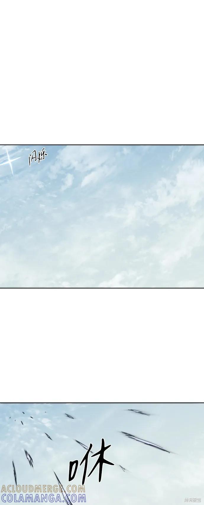 馀火骑士 - 第90话 - 第52张图