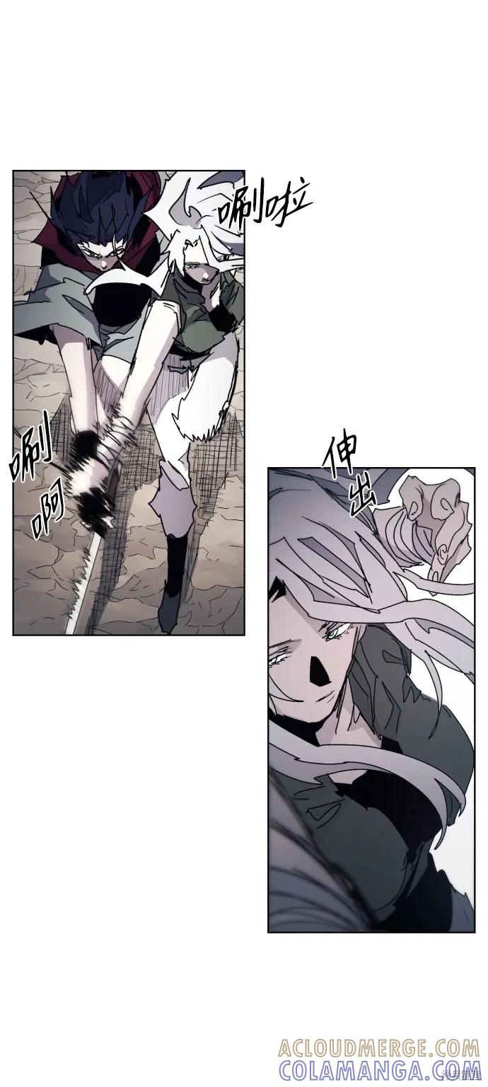 馀火骑士 - 第90话 - 第22张图