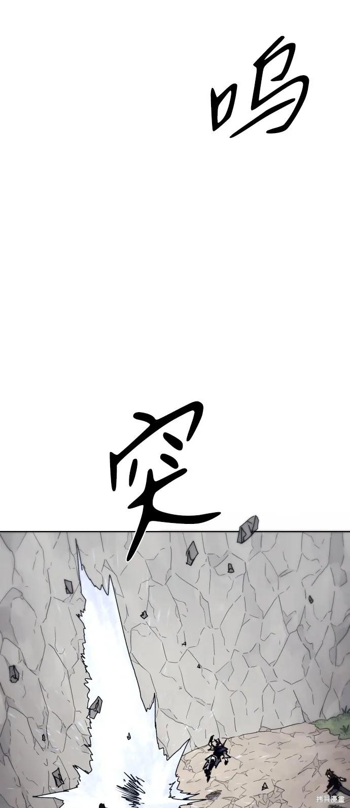 馀火骑士 - 第90话 - 第26张图