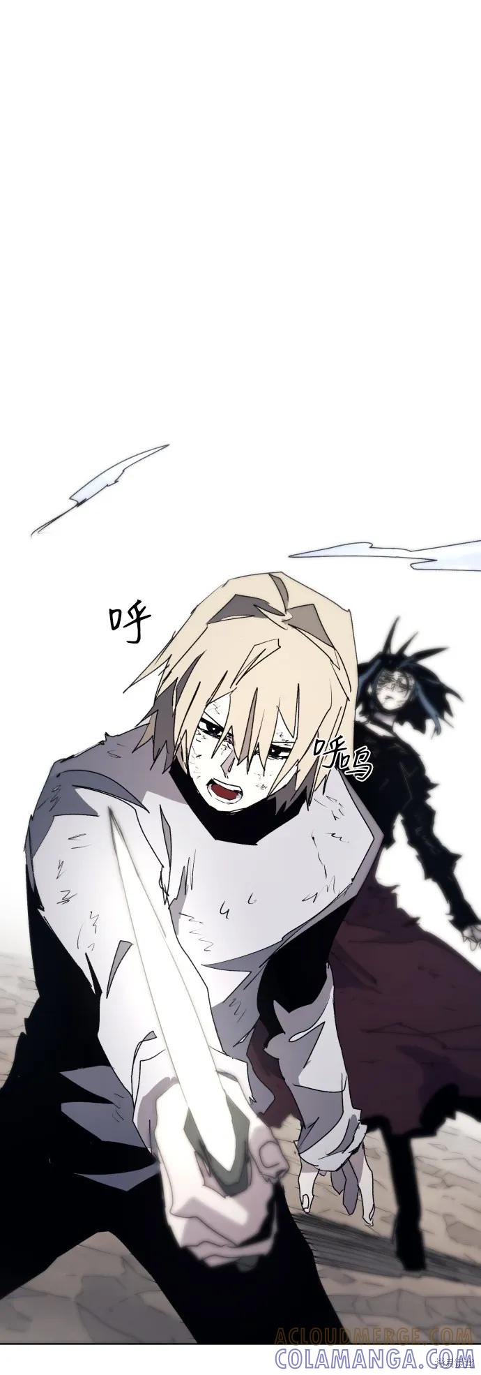 馀火骑士 - 第90话 - 第46张图