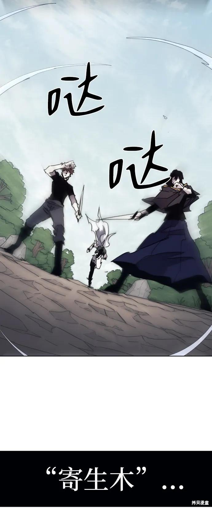 馀火骑士 - 第90话 - 第51张图