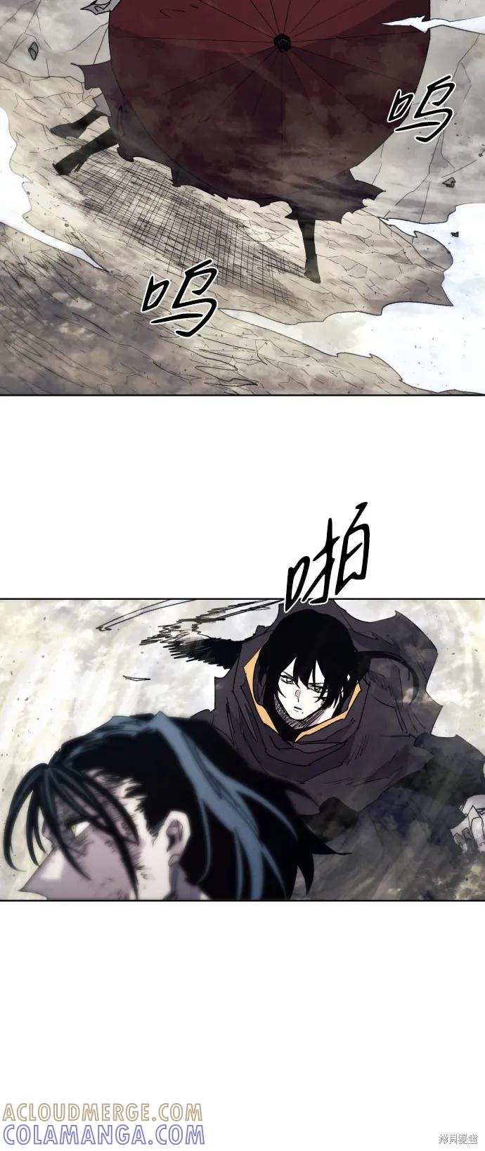 馀火骑士 - 第90话 - 第28张图