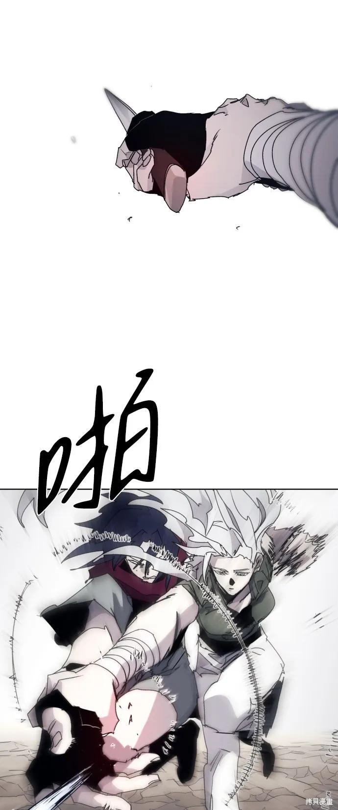 馀火骑士 - 第90话 - 第23张图