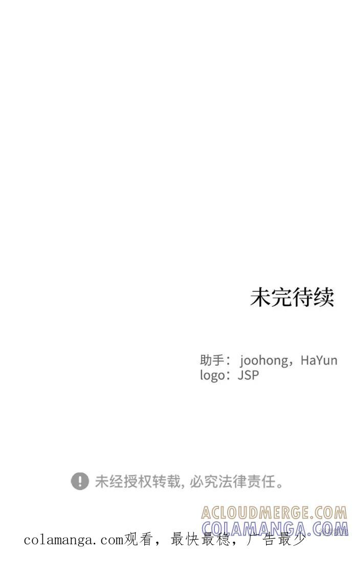 馀火骑士 - 第90话 - 第55张图