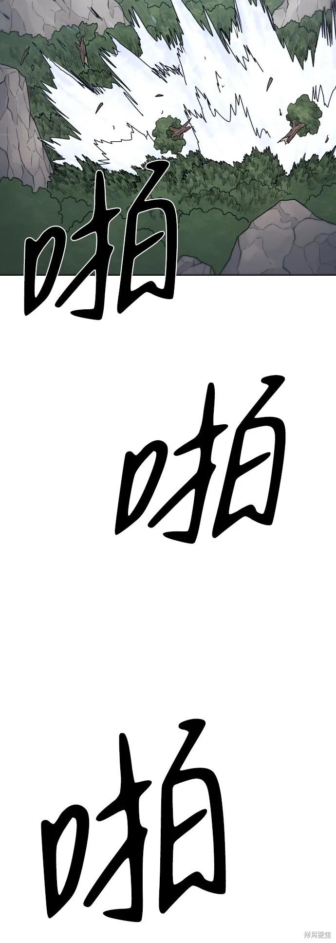 馀火骑士 - 第90话 - 第54张图