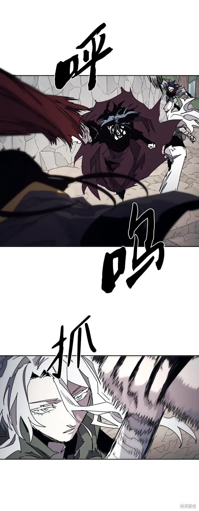 馀火骑士 - 第90话 - 第21张图