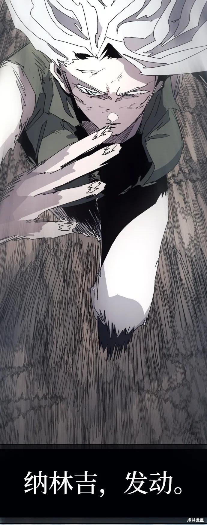 馀火骑士 - 第90话 - 第50张图