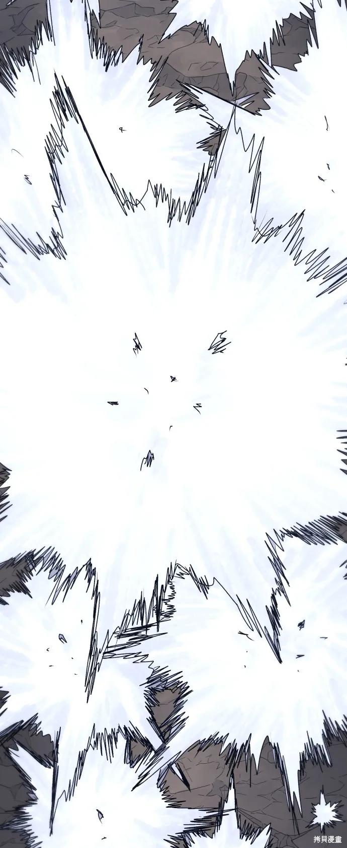 馀火骑士 - 第90话 - 第36张图