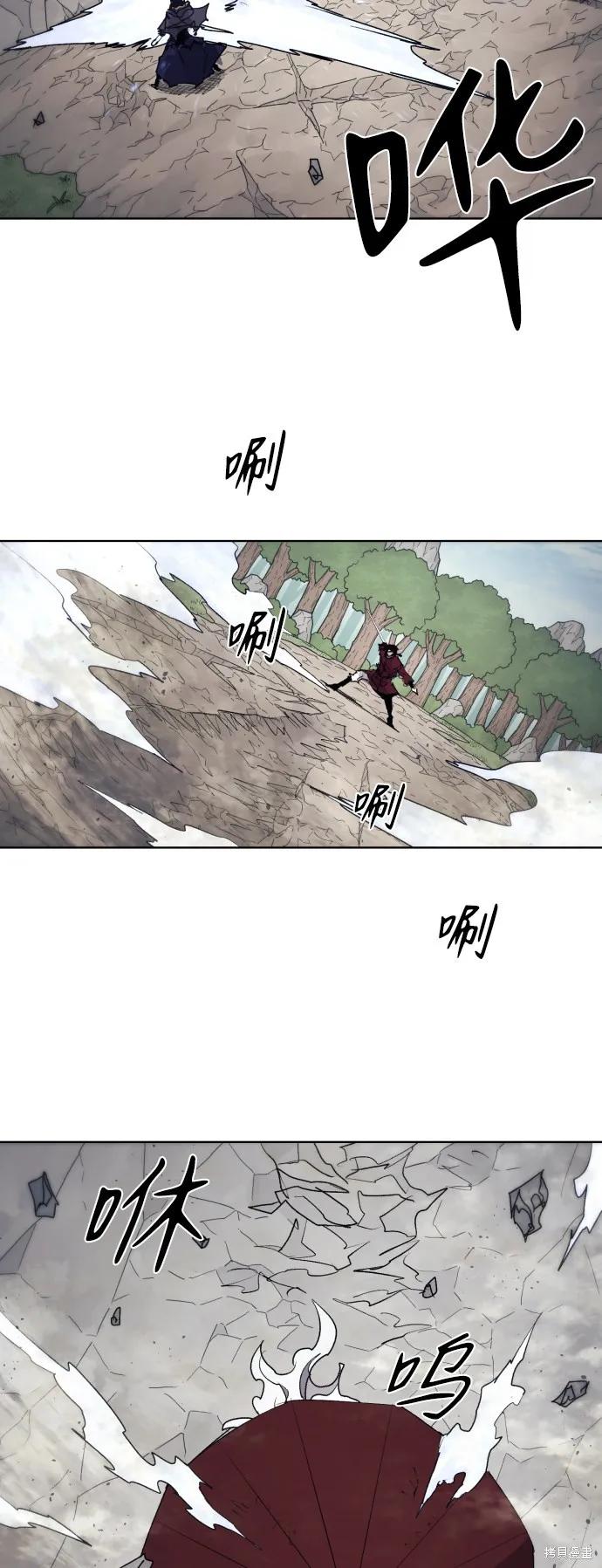 馀火骑士 - 第90话 - 第27张图