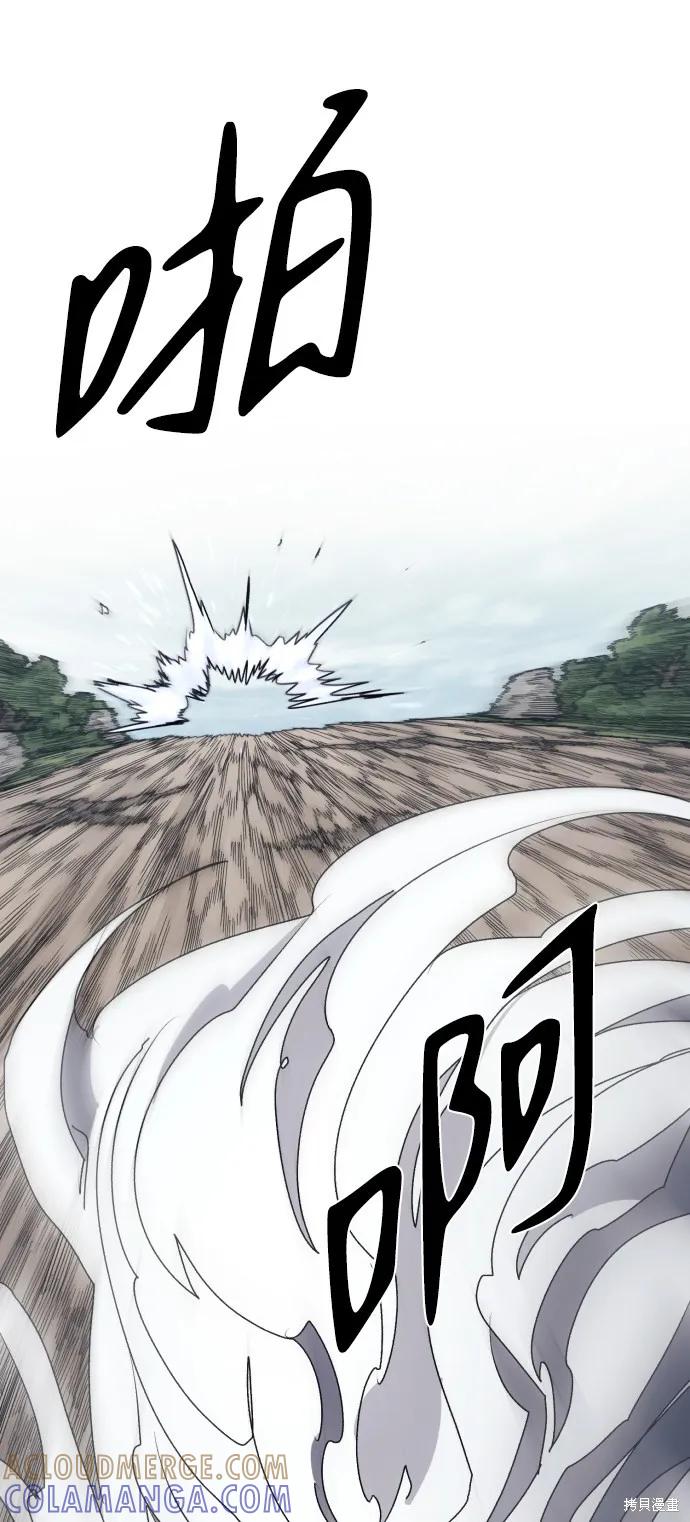 馀火骑士 - 第90话 - 第49张图