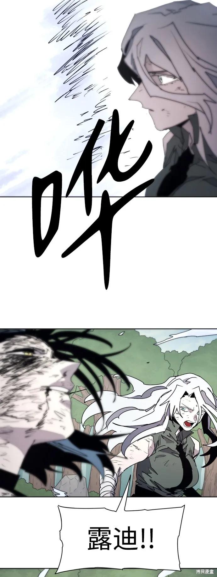 馀火骑士 - 第90话 - 第41张图