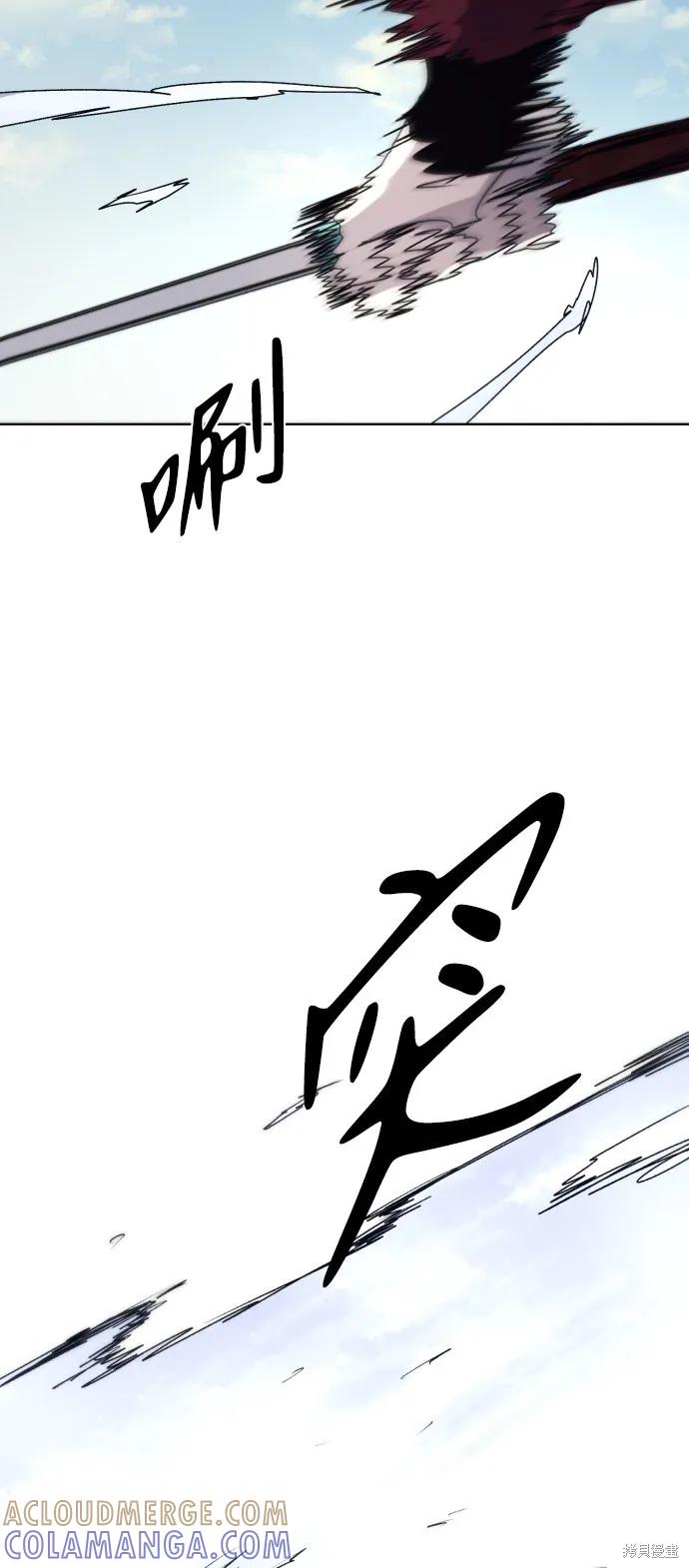 馀火骑士 - 第90话 - 第40张图