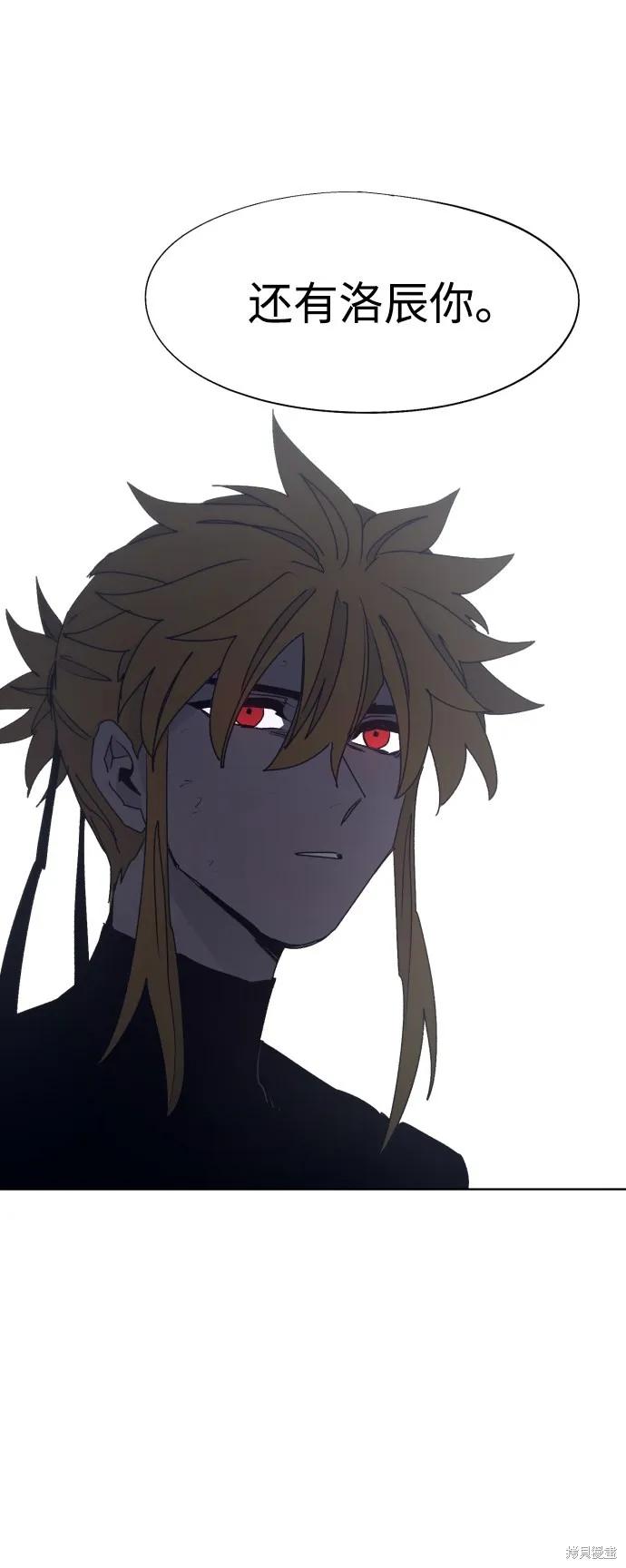 馀火骑士 - 第91话 - 第48张图