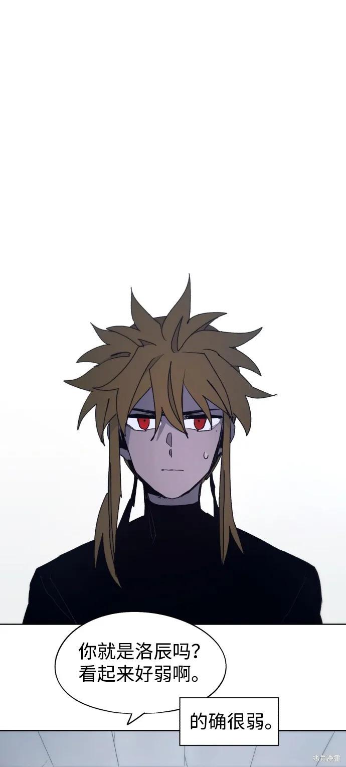 馀火骑士 - 第91话 - 第36张图