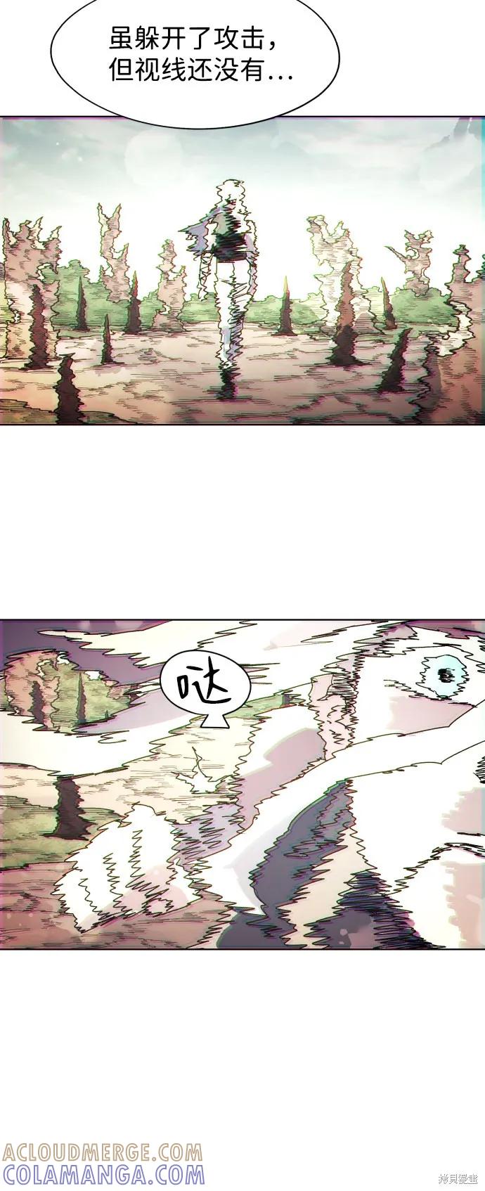 馀火骑士 - 第91话 - 第13张图