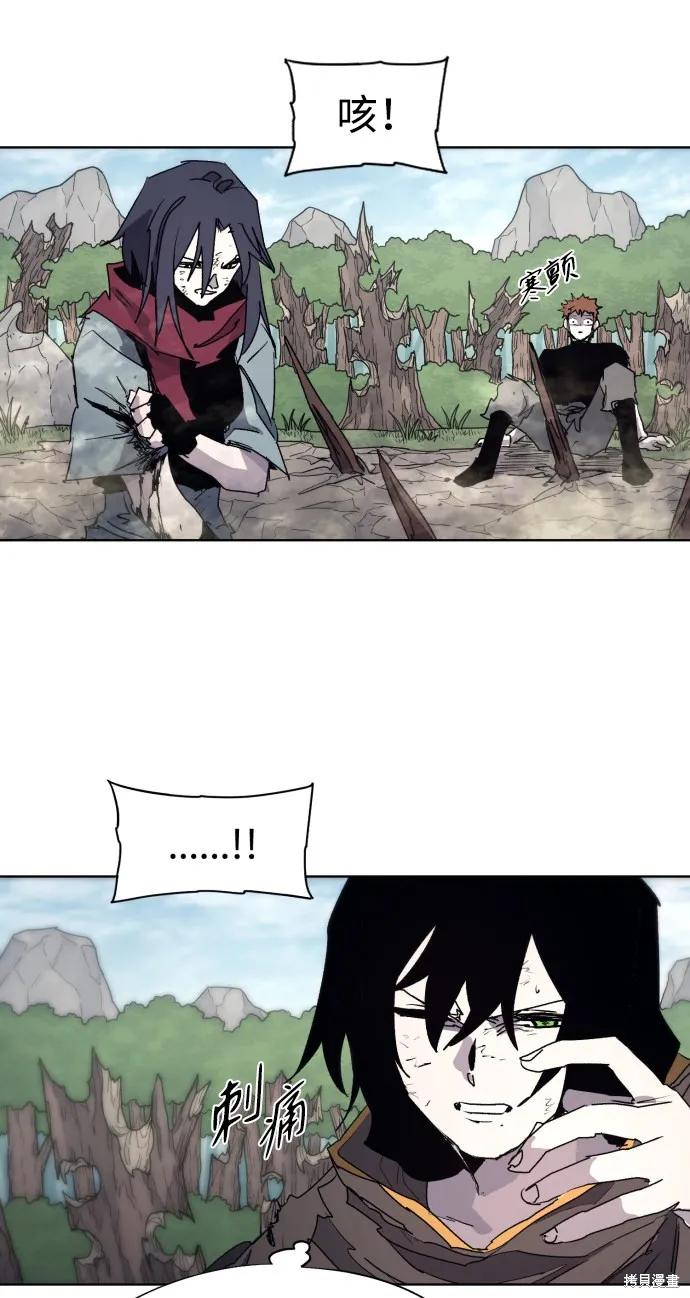 馀火骑士 - 第91话 - 第12张图