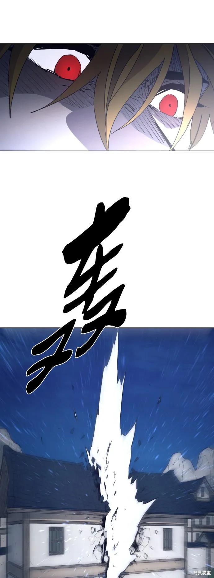 馀火骑士 - 第91话 - 第60张图