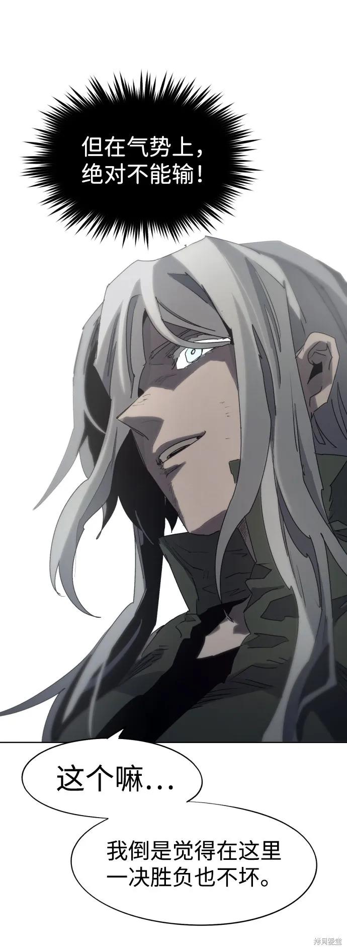 馀火骑士 - 第91话 - 第20张图