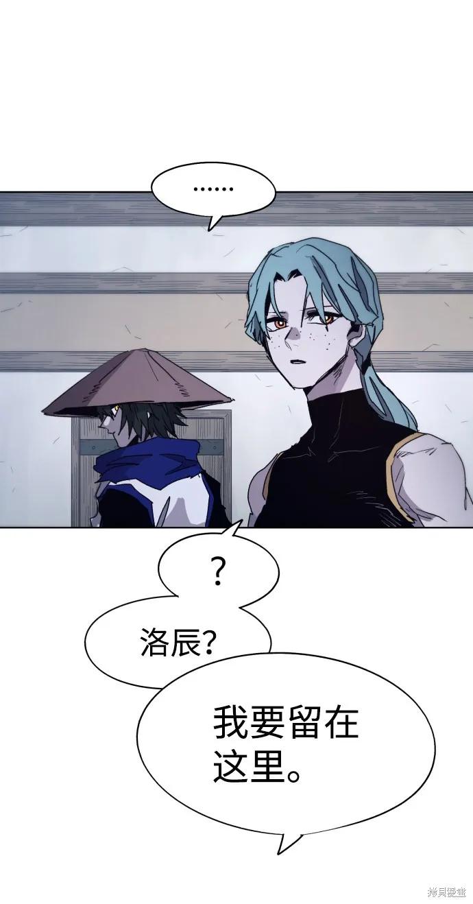 馀火骑士 - 第91话 - 第53张图