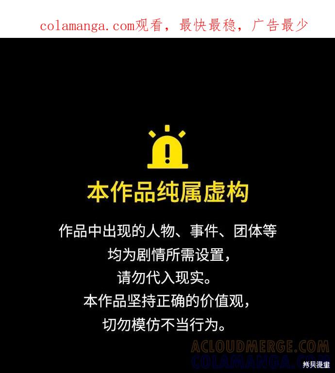 馀火骑士 - 第91话 - 第1张图