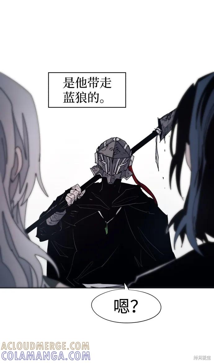 馀火骑士 - 第91话 - 第34张图