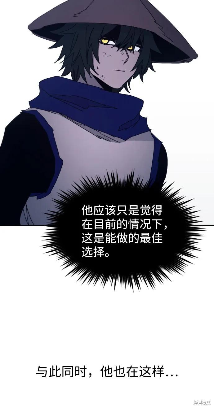 馀火骑士 - 第91话 - 第50张图