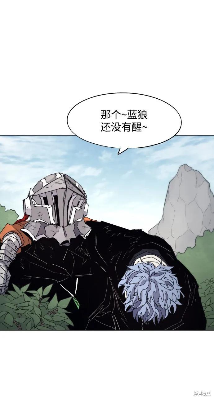 馀火骑士 - 第91话 - 第30张图