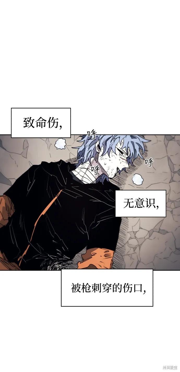 馀火骑士 - 第91话 - 第32张图