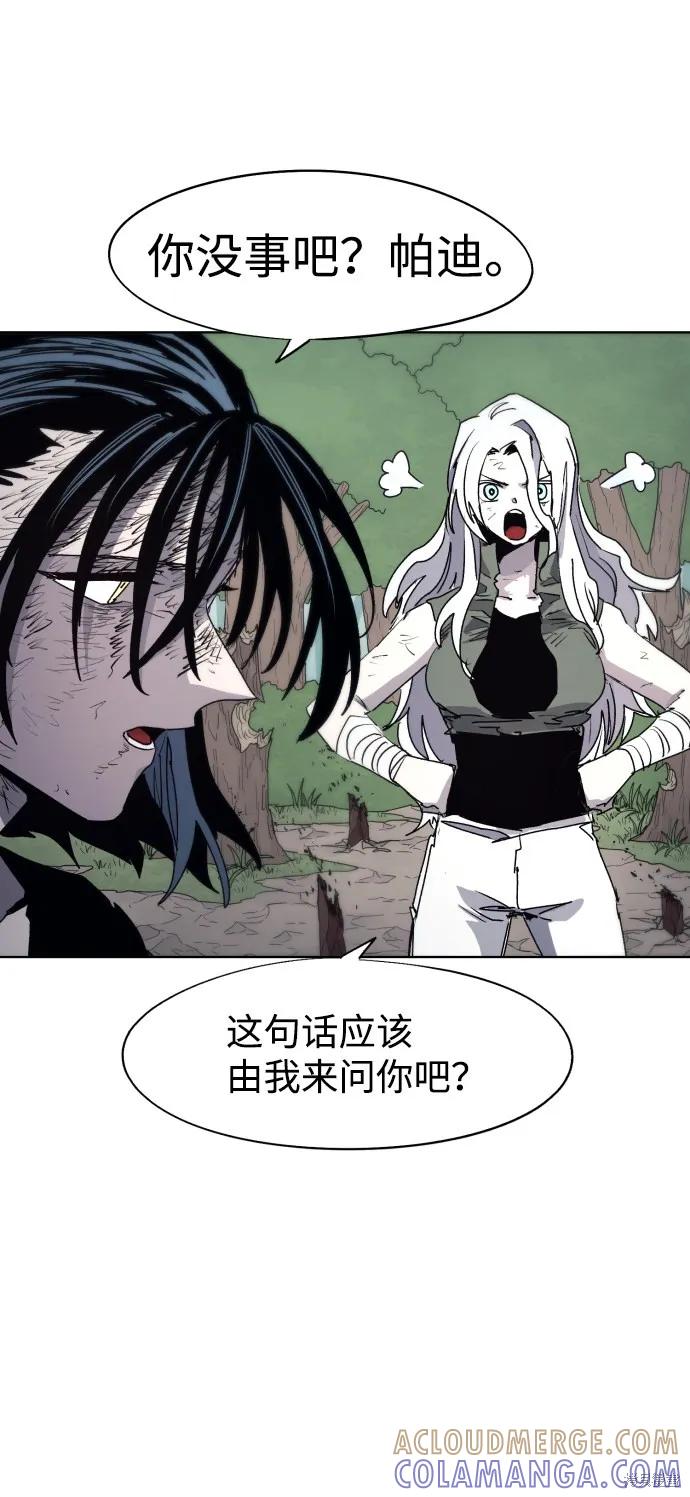 馀火骑士 - 第91话 - 第28张图