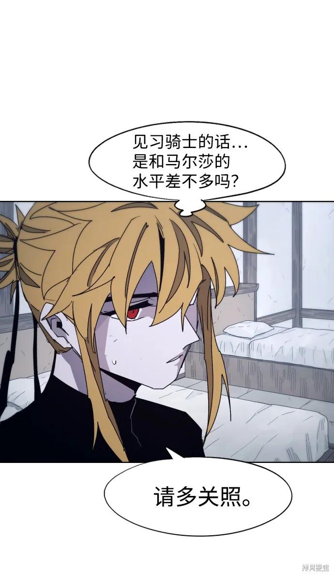 馀火骑士 - 第91话 - 第38张图