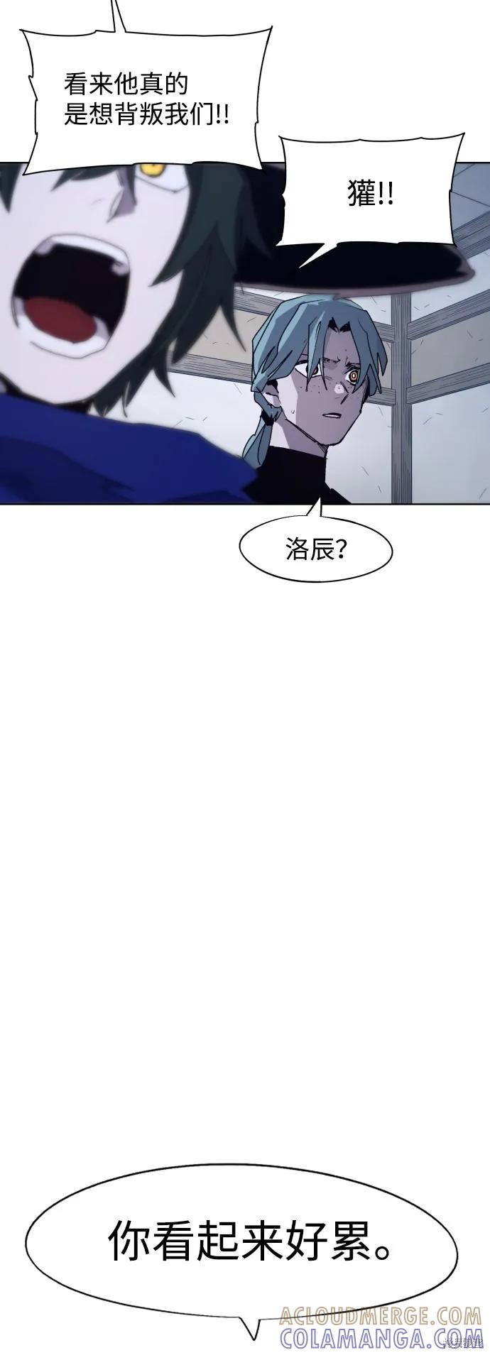 馀火骑士 - 第91话 - 第58张图