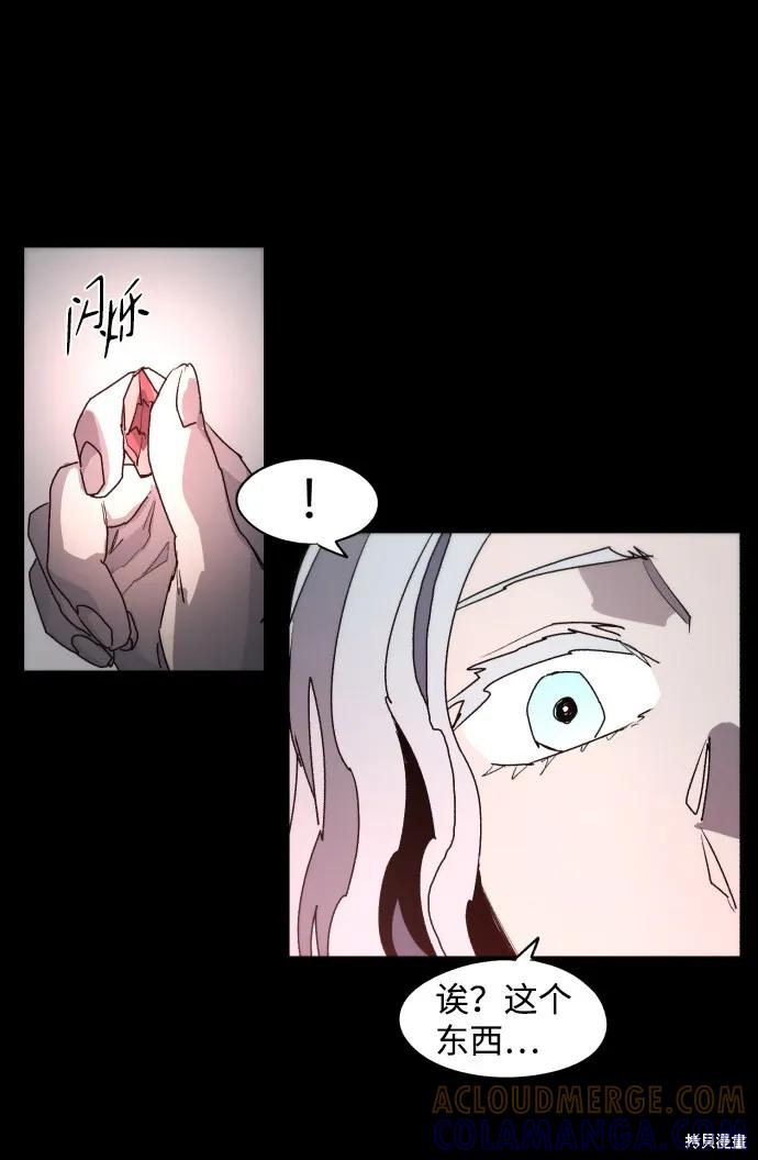 馀火骑士 - 第91话 - 第4张图