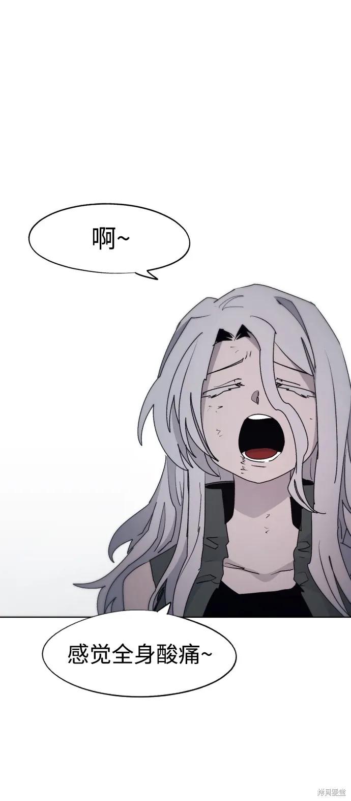 馀火骑士 - 第91话 - 第27张图