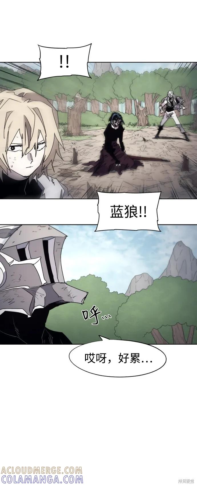 馀火骑士 - 第91话 - 第31张图