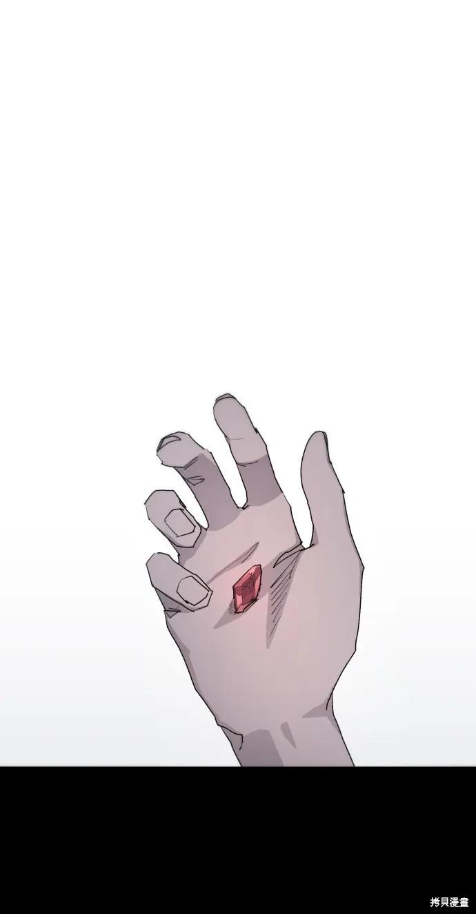 馀火骑士 - 第91话 - 第2张图