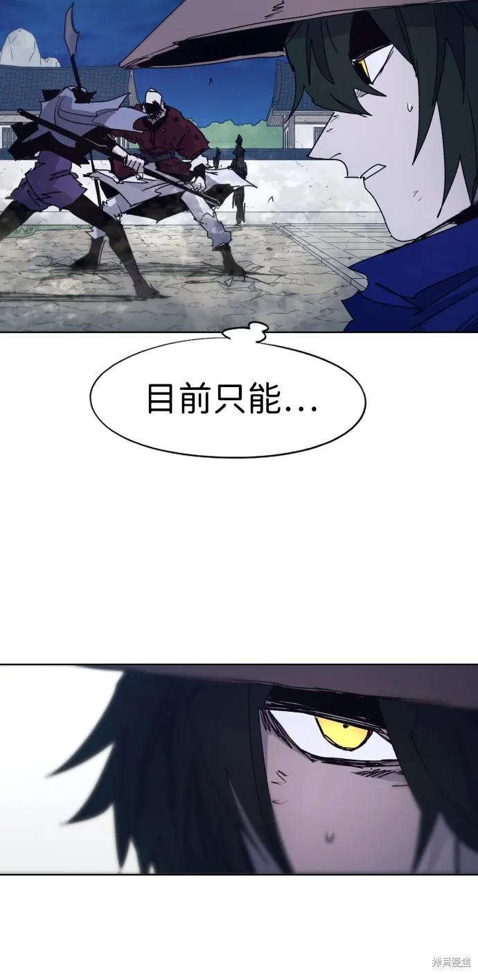 馀火骑士 - 第92话 - 第35张图