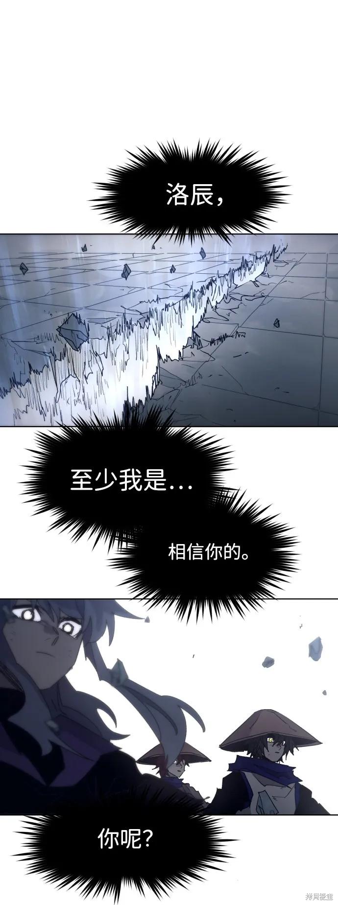 馀火骑士 - 第92话 - 第2张图