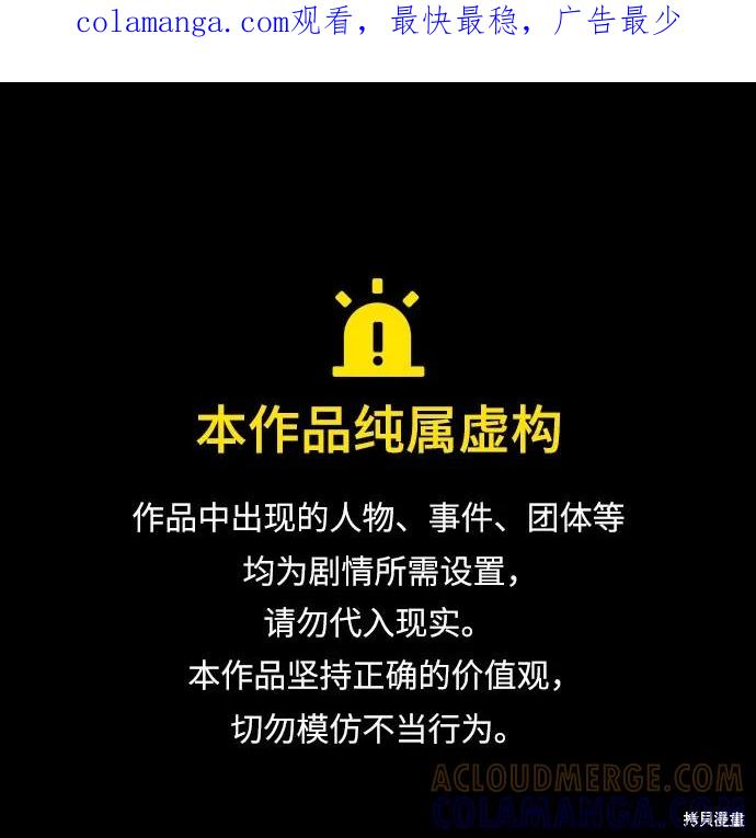 馀火骑士 - 第92话 - 第1张图