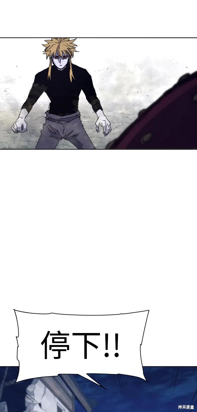 馀火骑士 - 第92话 - 第36张图