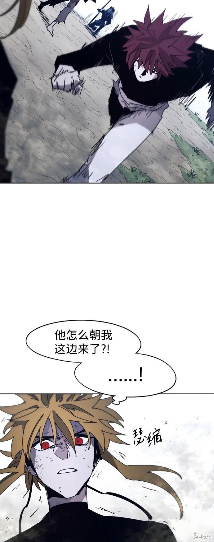 馀火骑士 - 第92话 - 第27张图