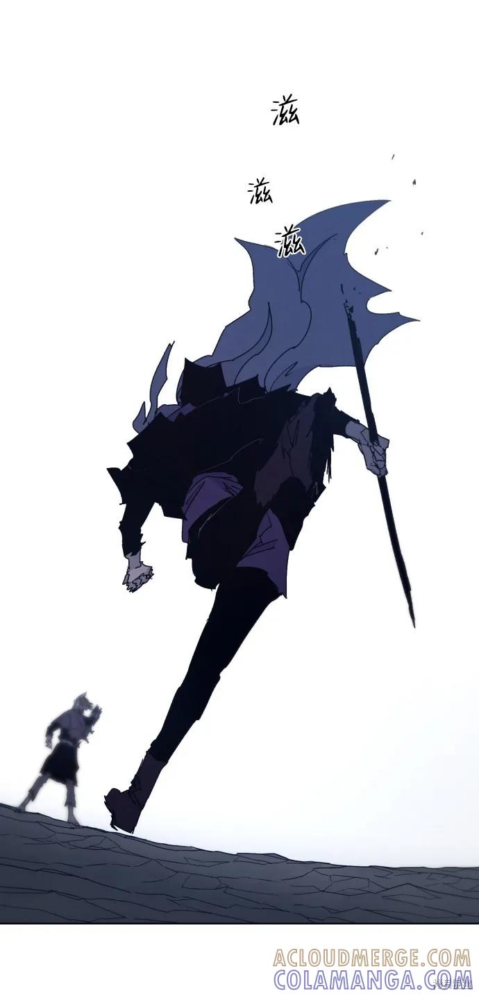 馀火骑士 - 第92话 - 第22张图